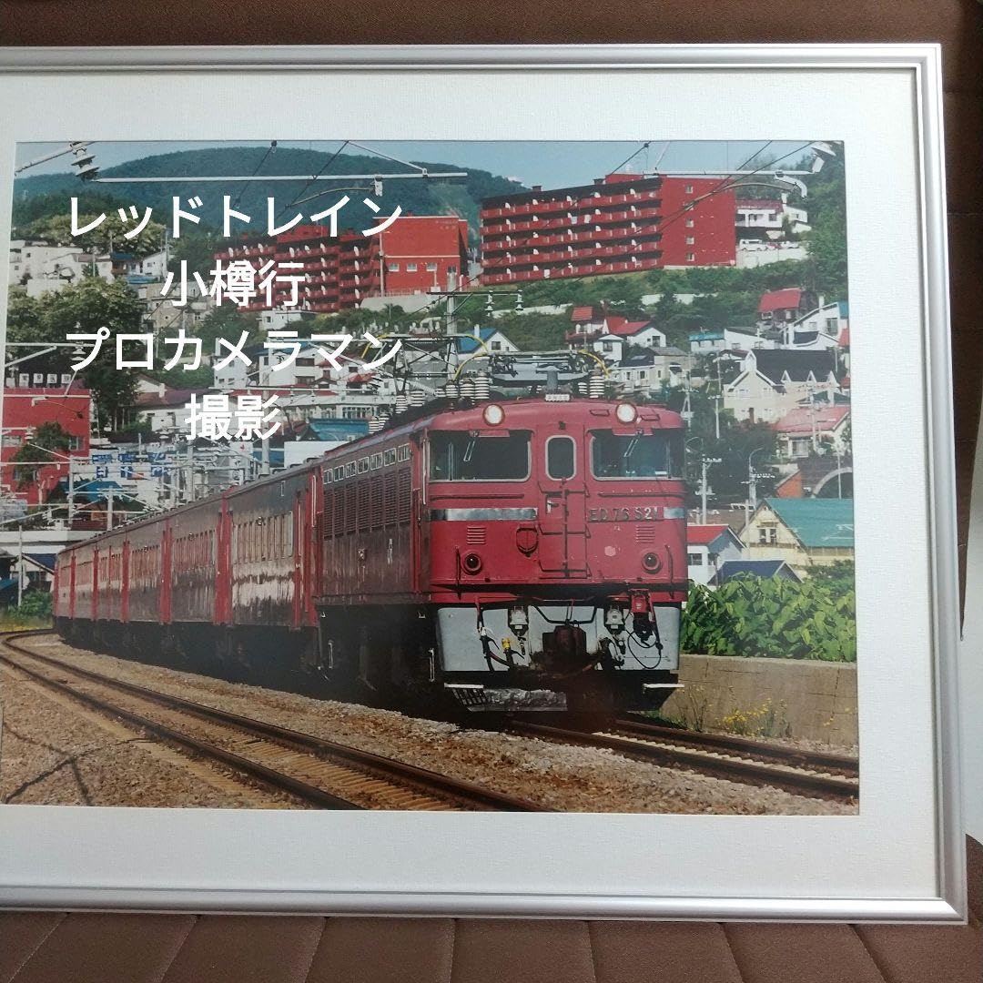懐かしのレッドトレイン写真パネル Amazon.co.jp: 懐かしのレッドトレイン写真パネル : 文房具